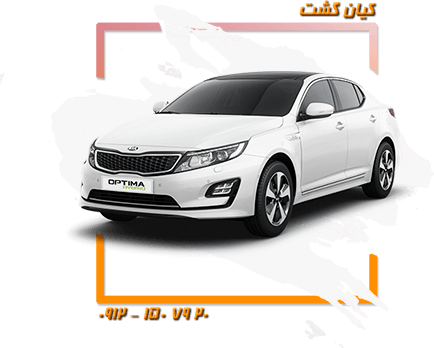 کیا اپتیما