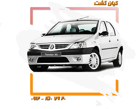 رنو L90