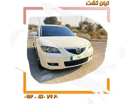 مزدا نیو
